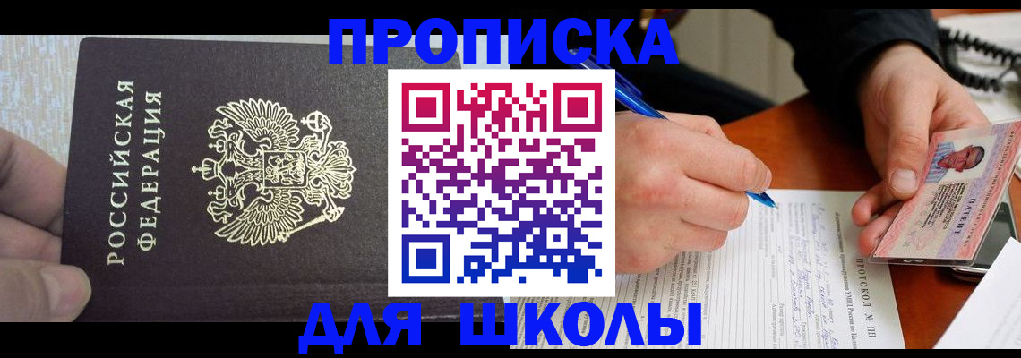 прописка паспорт в Красном Сулине