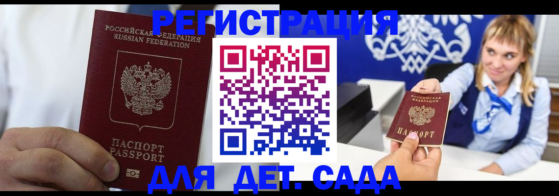 прописка иностранных граждан в Красном Сулине