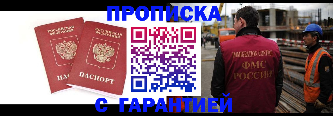 прописка ребенка в Красном Сулине